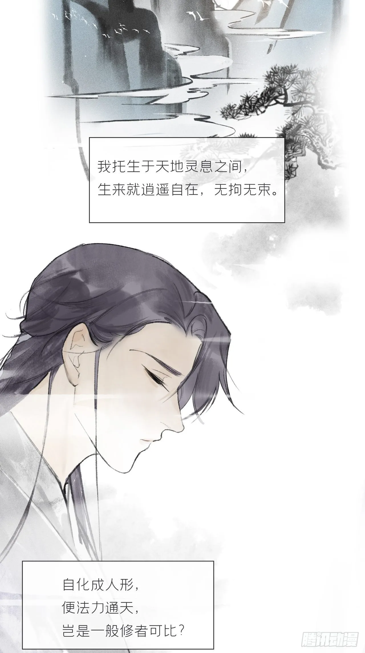 第十一话-来历- 第4页