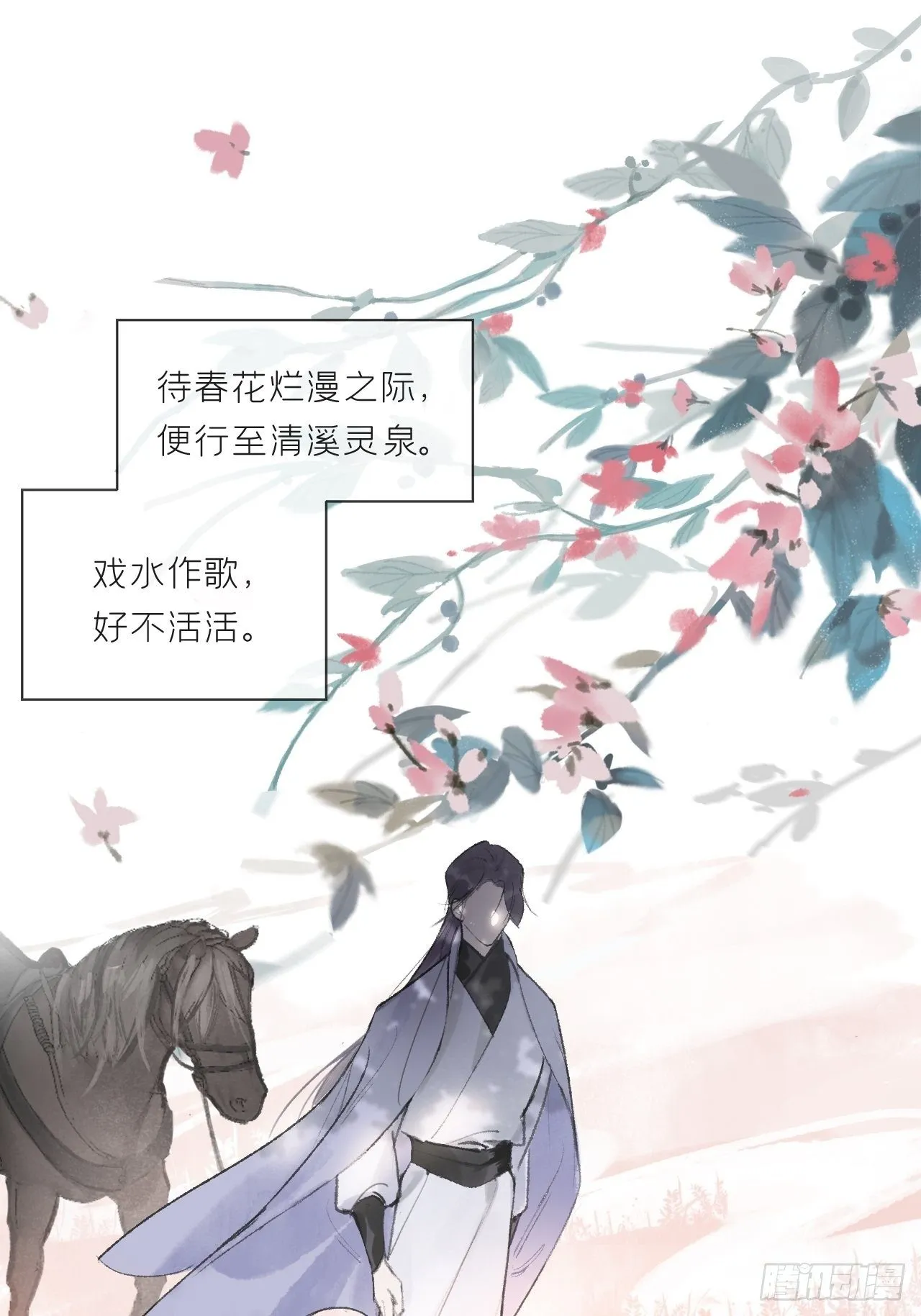 第十一话-来历- 第8页