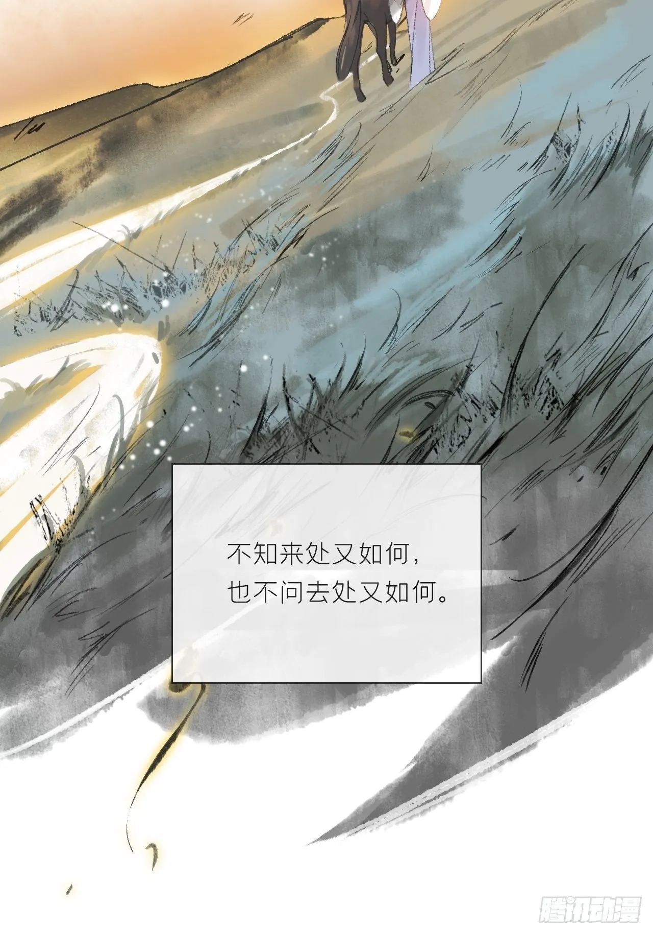 第十一话-来历- 第10页