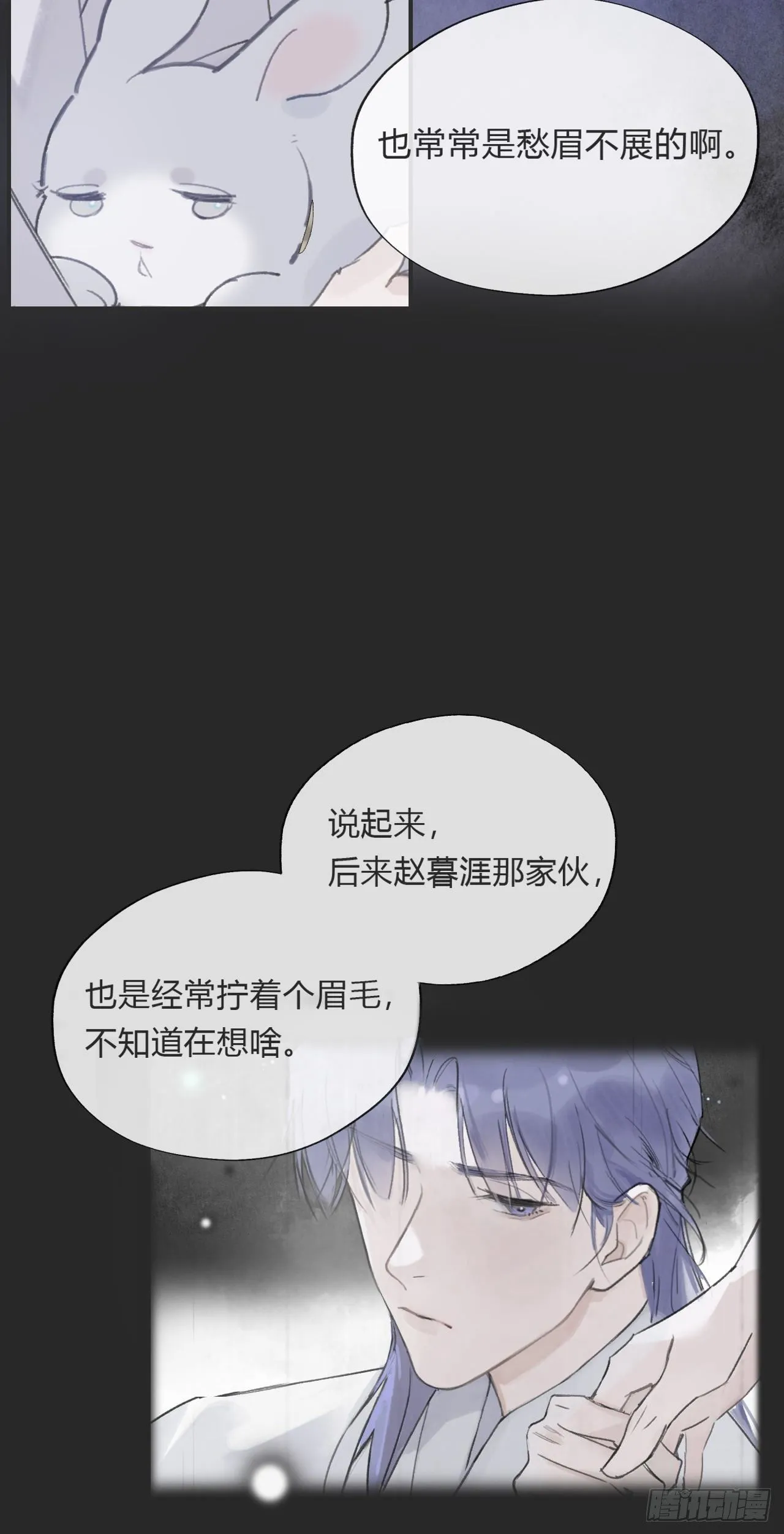 第十一话-来历- 第14页