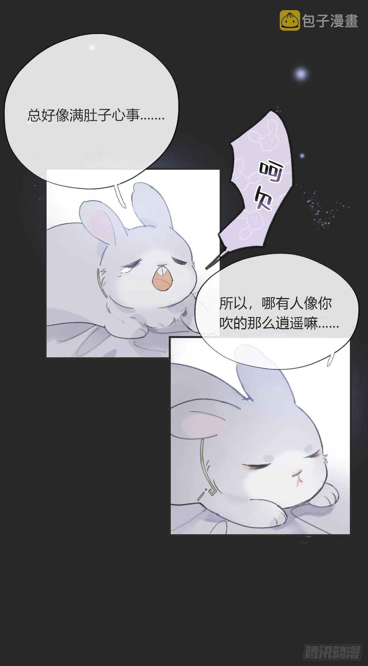 第十一话-来历- 第15页