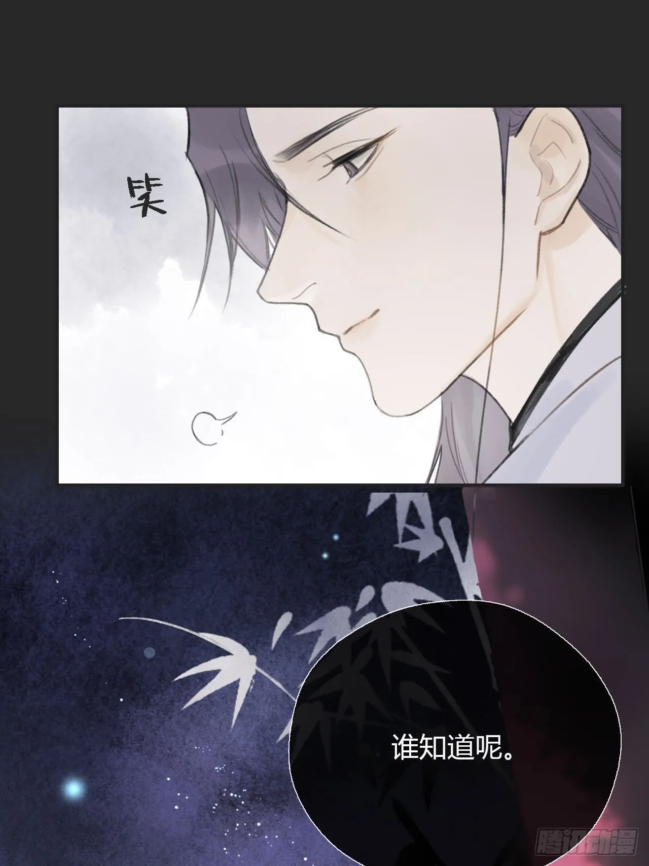 第十一话-来历- 第16页