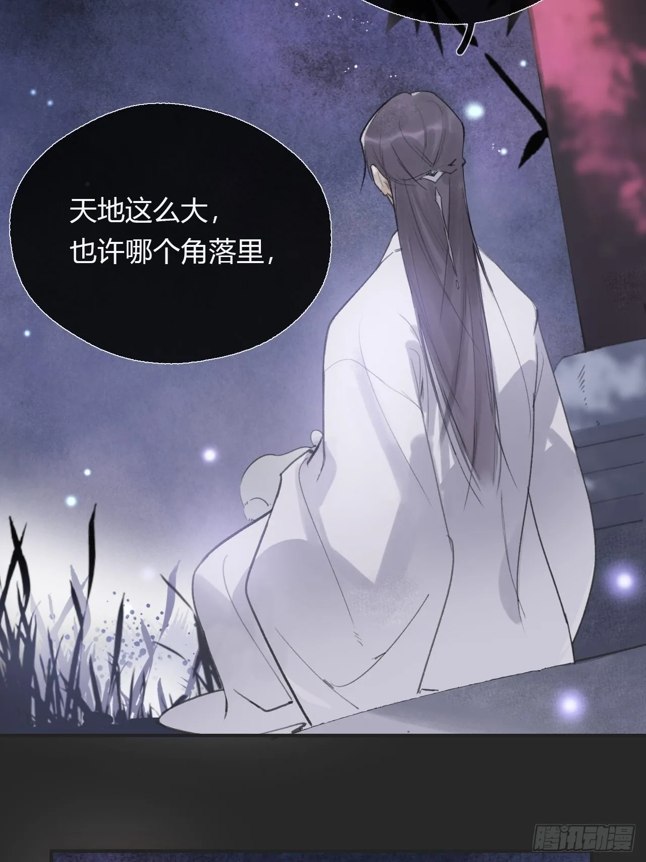 第十一话-来历- 第17页