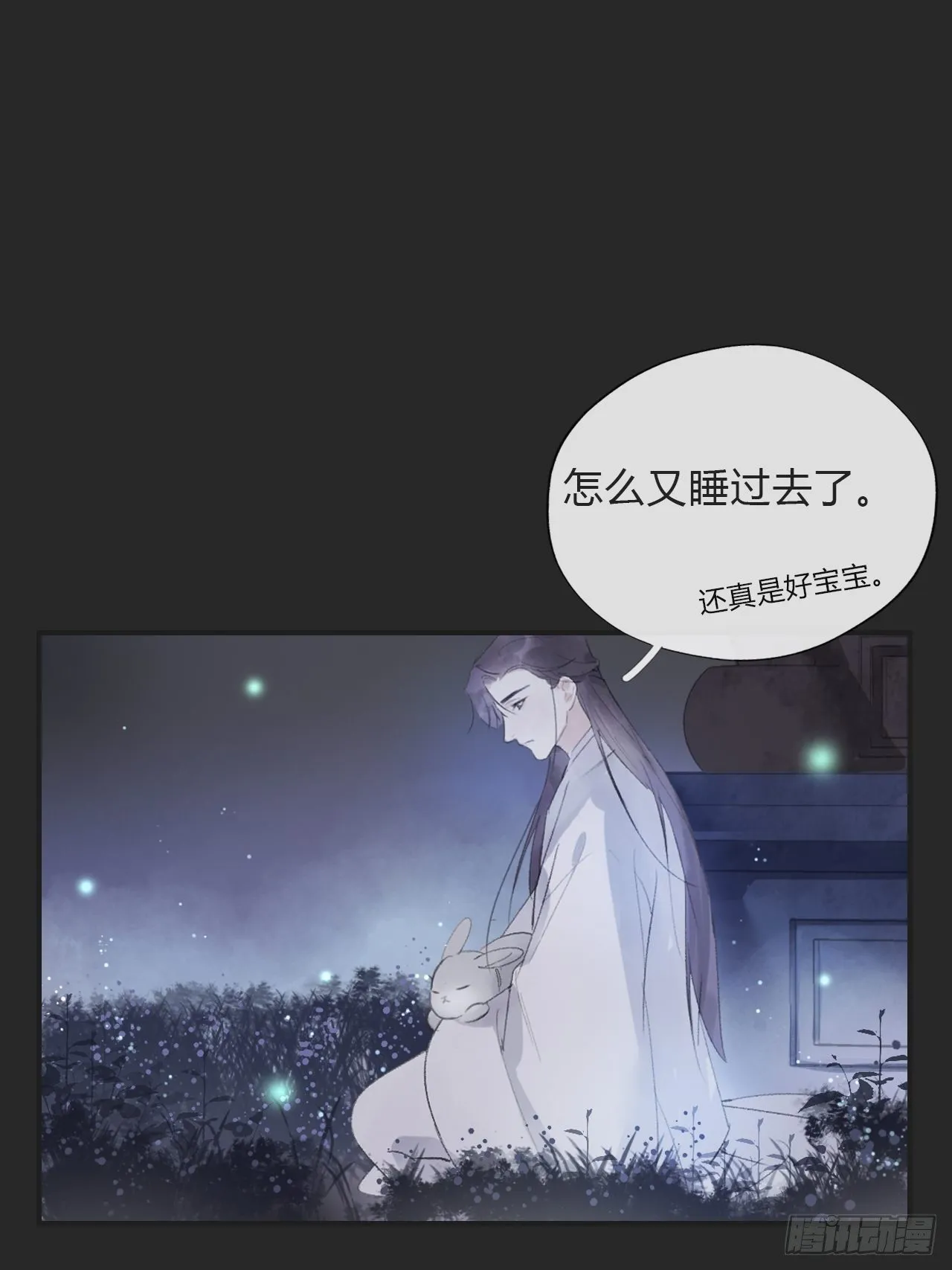 第十一话-来历- 第19页