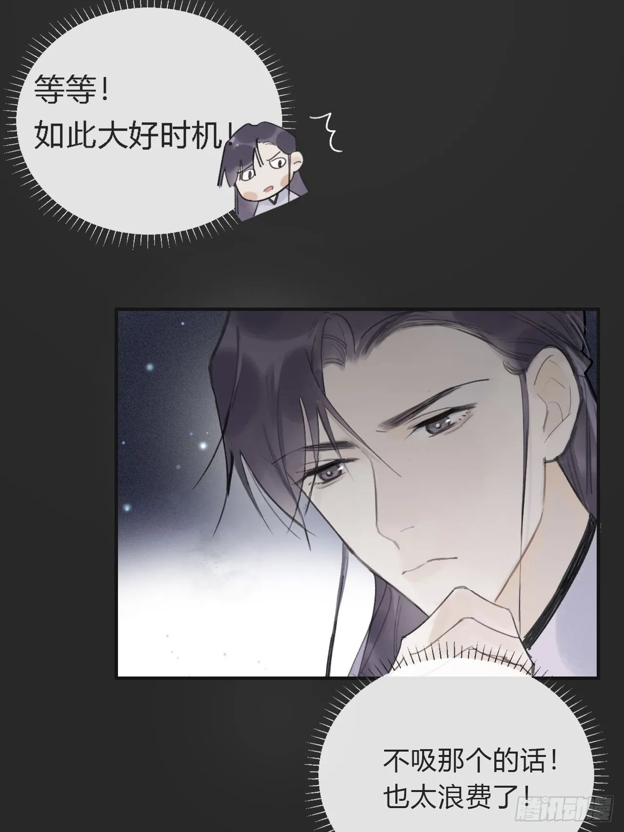 第十一话-来历- 第21页