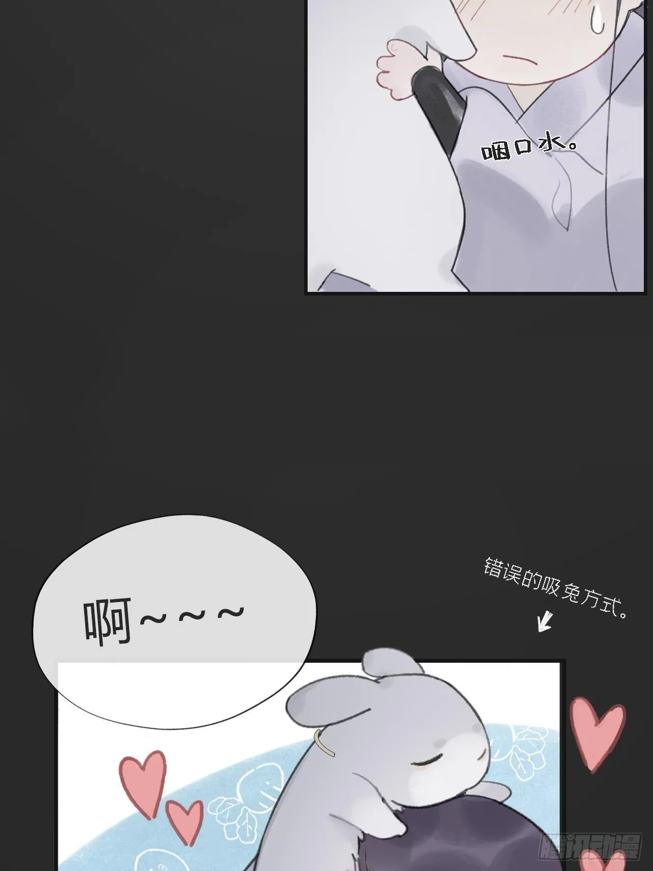 第十一话-来历- 第23页