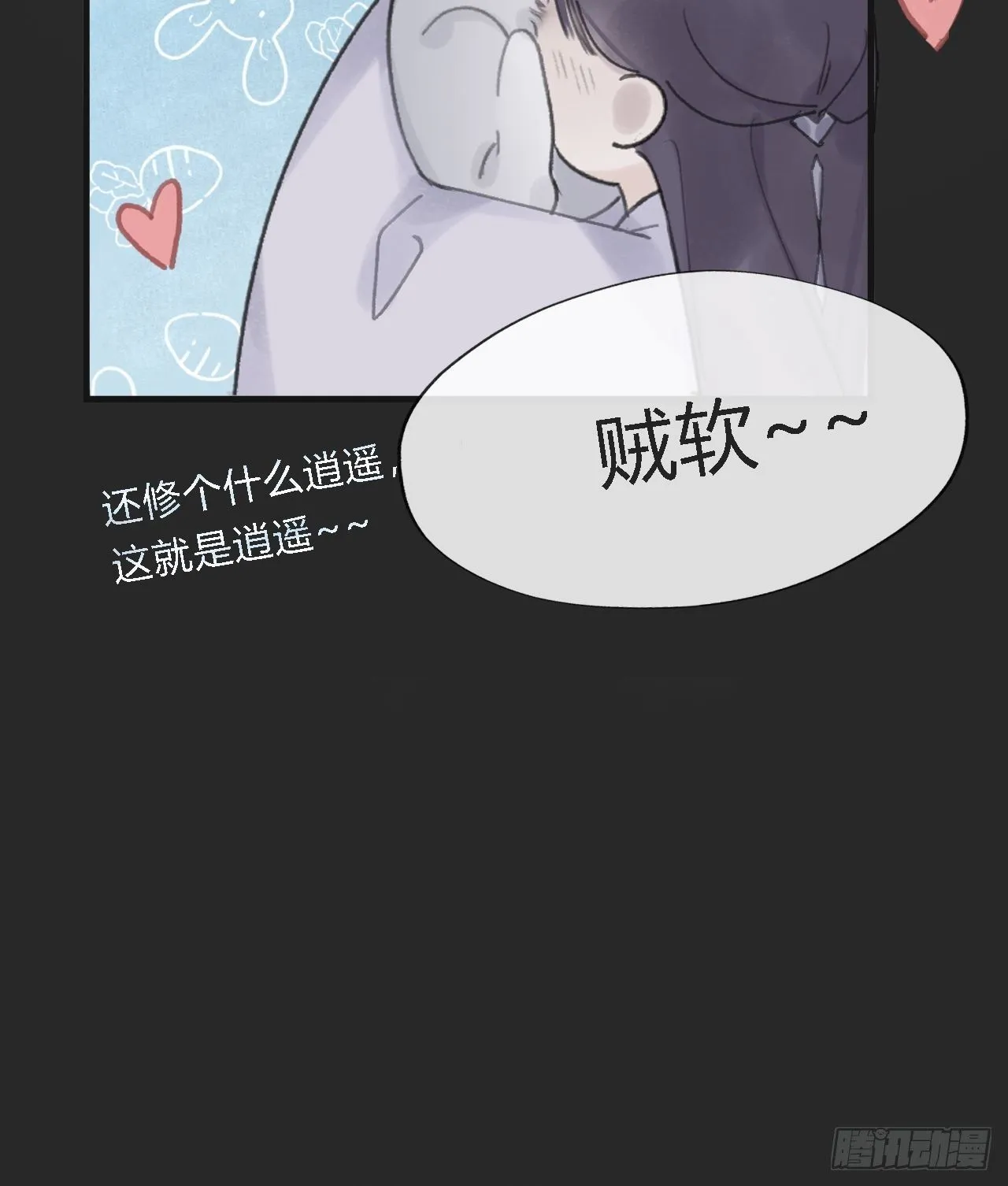 第十一话-来历- 第24页