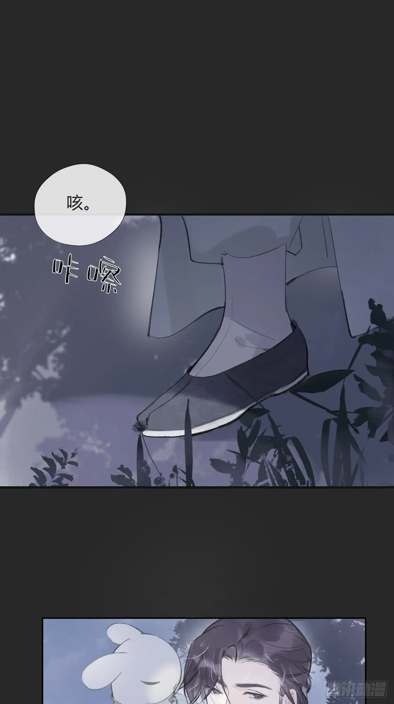 第十一话-来历- 第25页