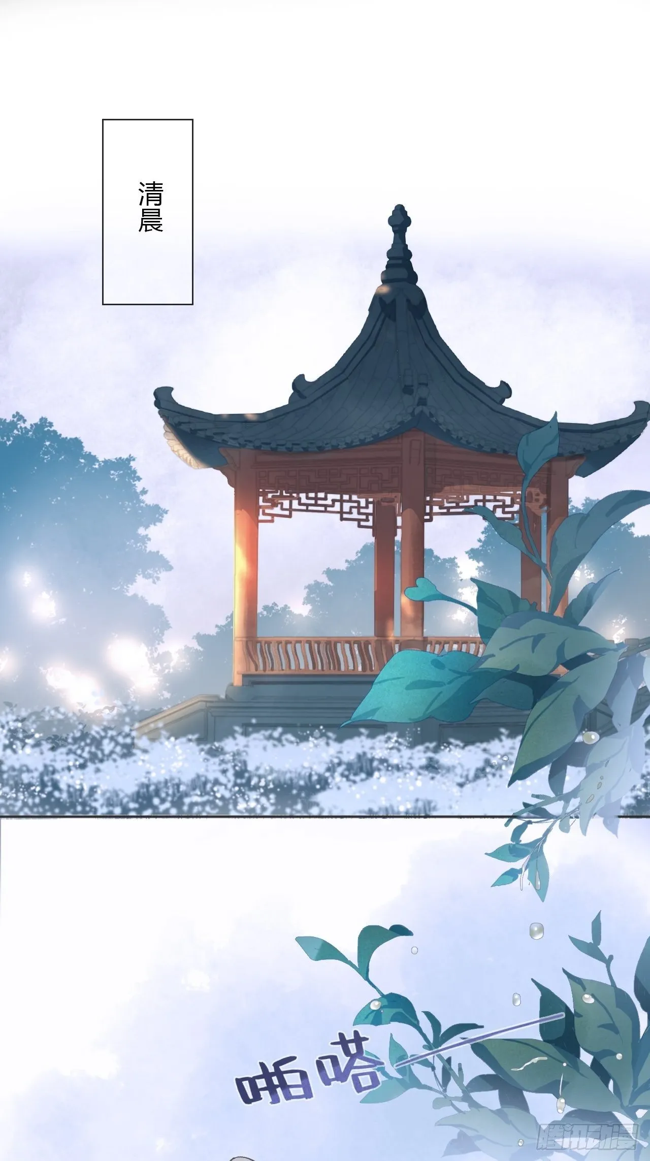 第十一话-来历- 第28页