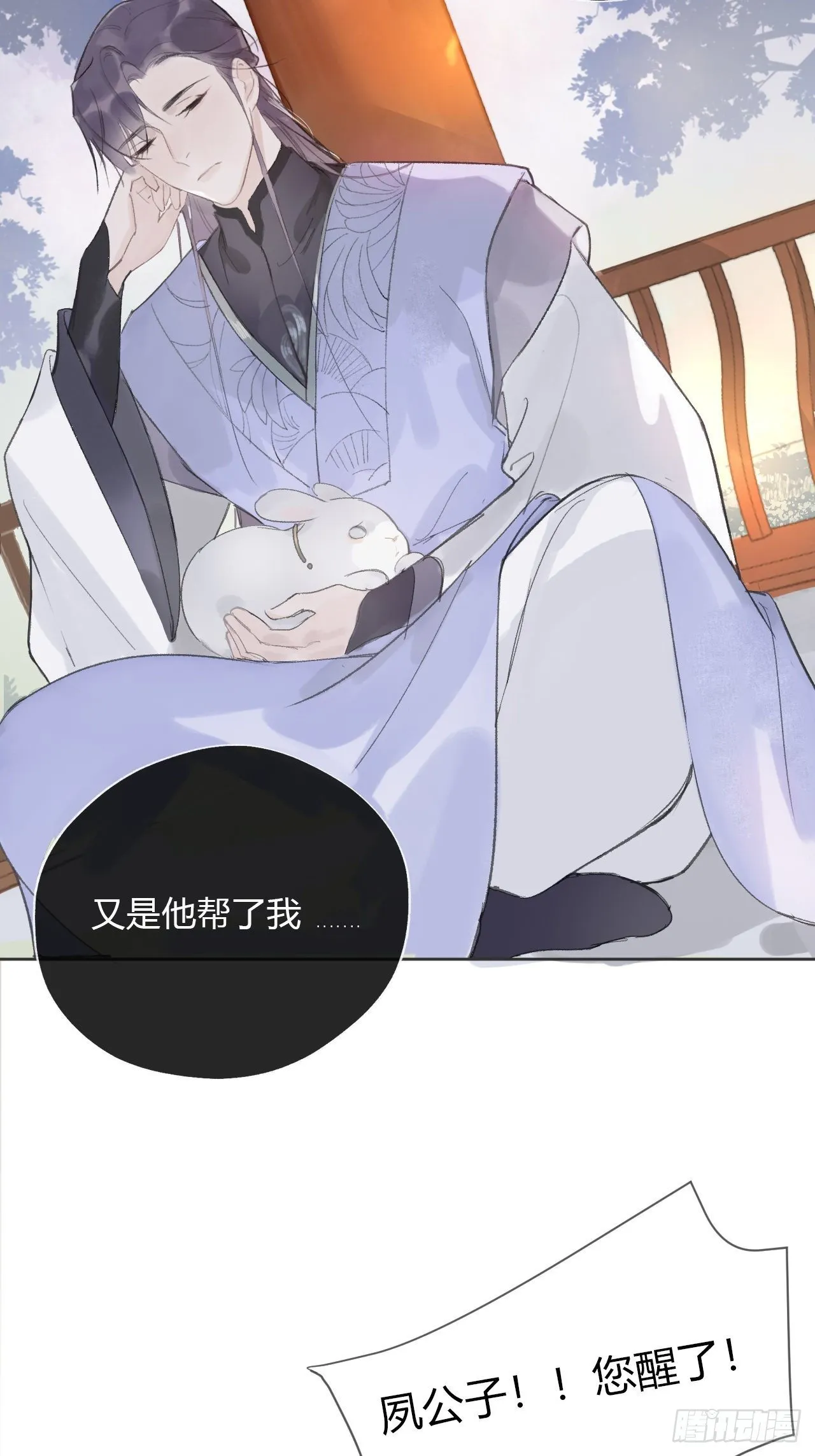 第十一话-来历- 第30页