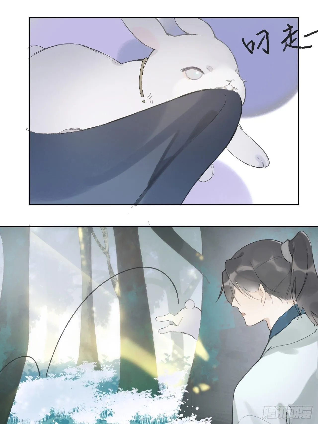 第十一话-来历- 第32页