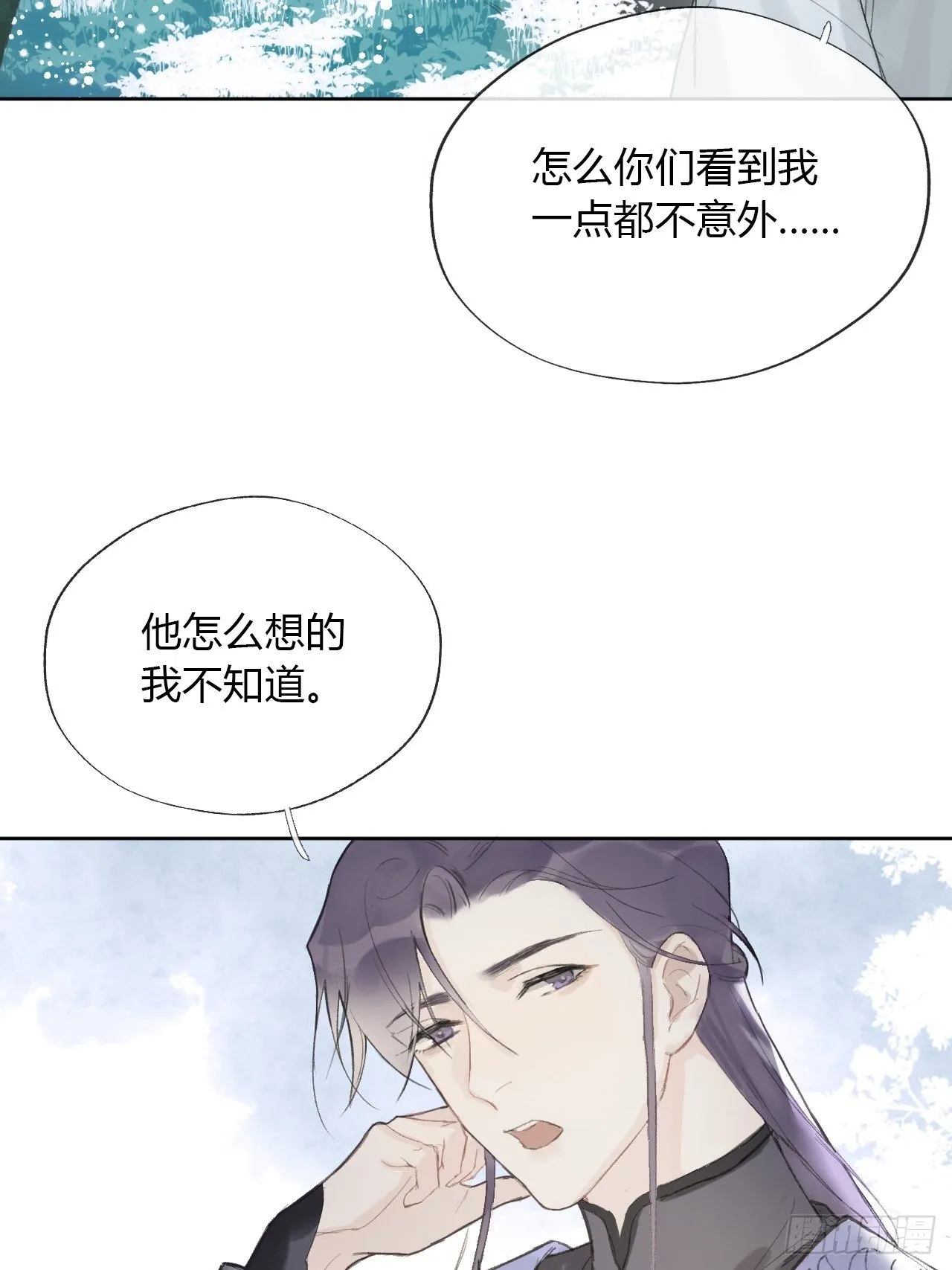 第十一话-来历- 第33页