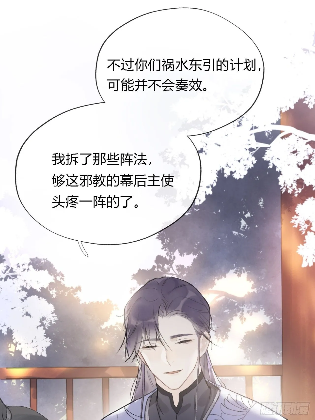 第十一话-来历- 第37页