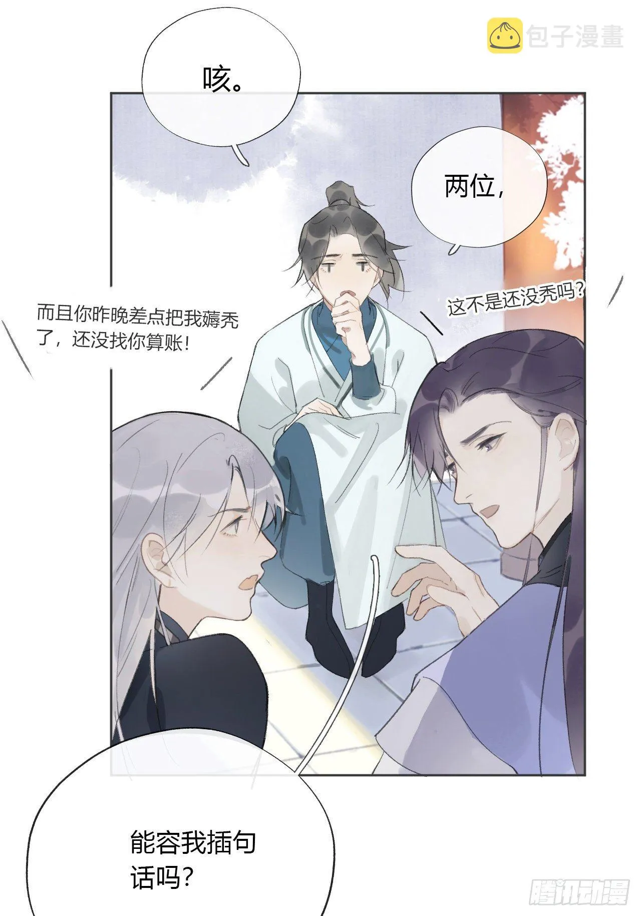 第十一话-来历- 第43页