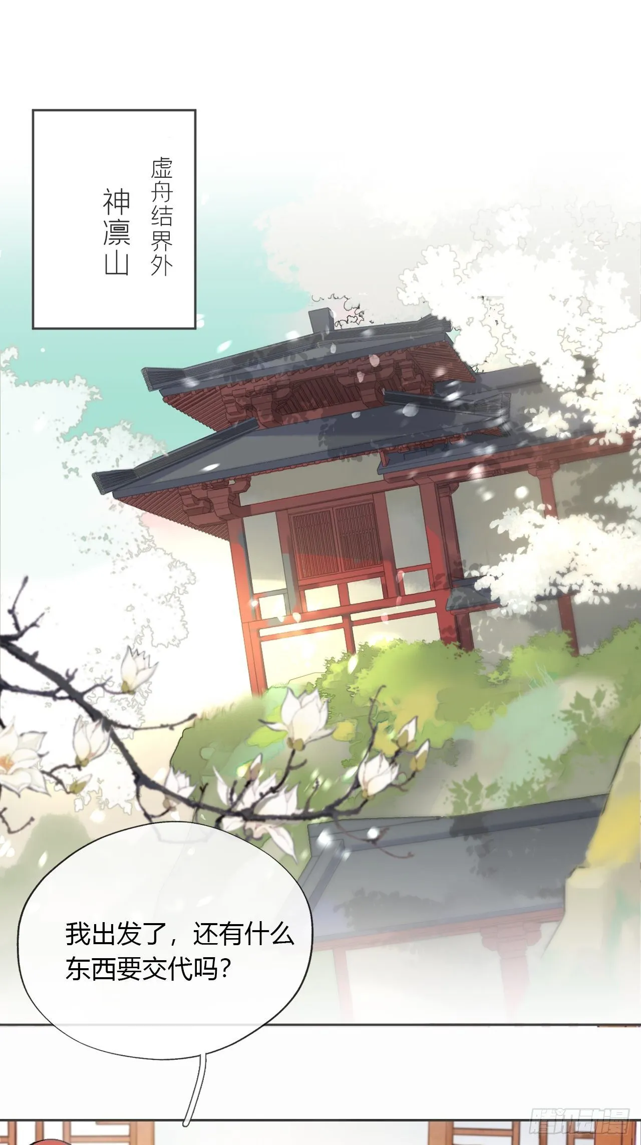 第十一话-来历- 第47页