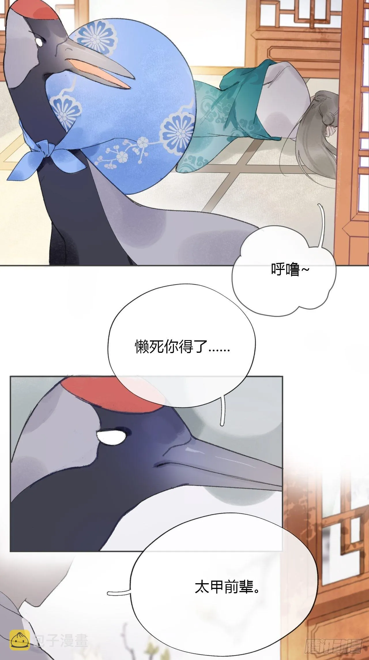 第十一话-来历- 第48页