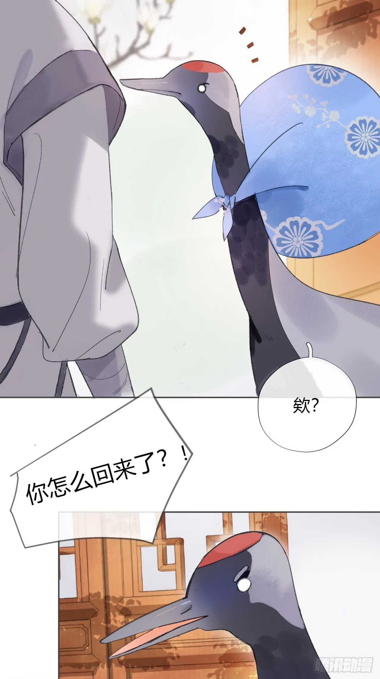 第十一话-来历- 第49页