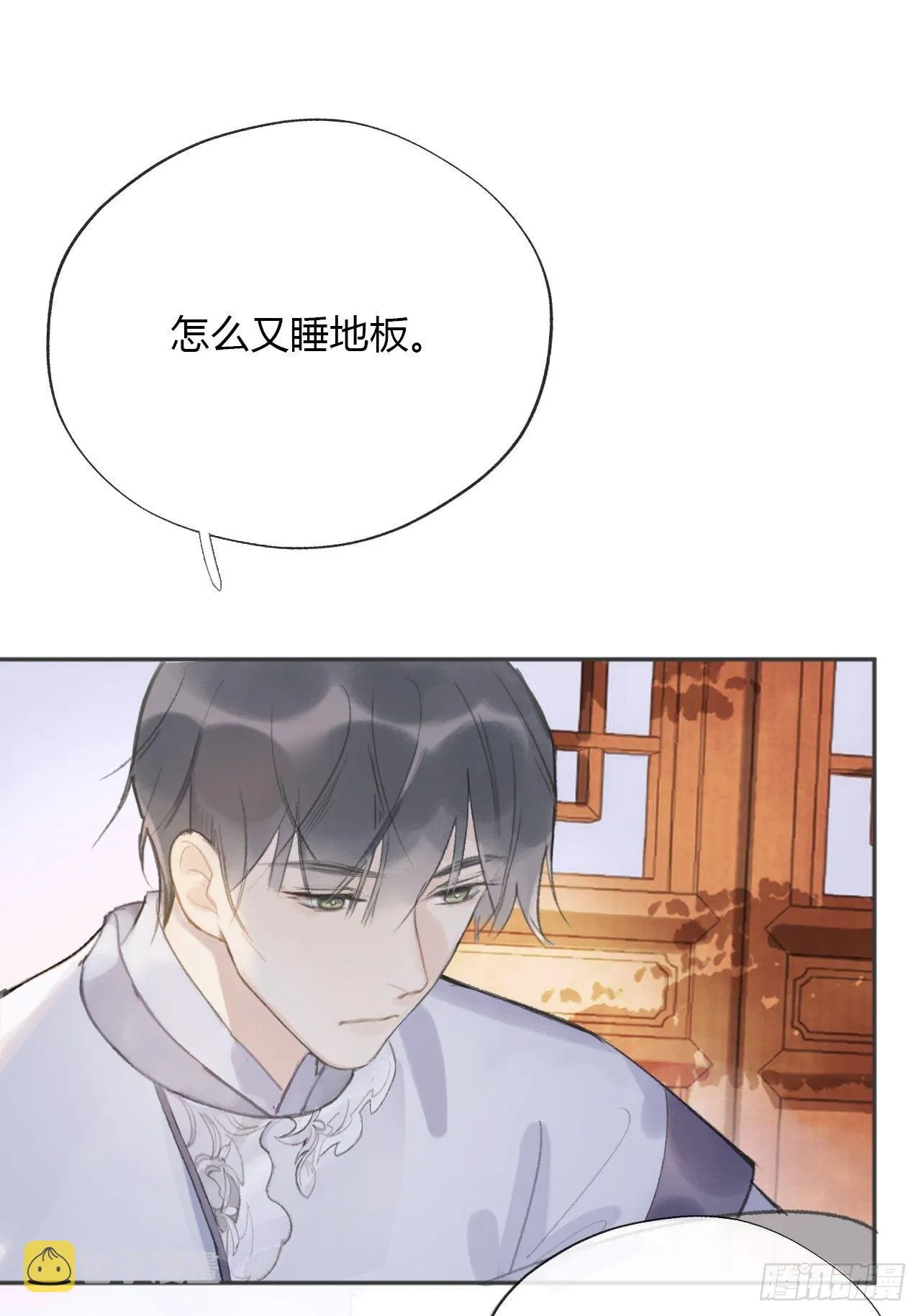 第十一话-来历- 第51页
