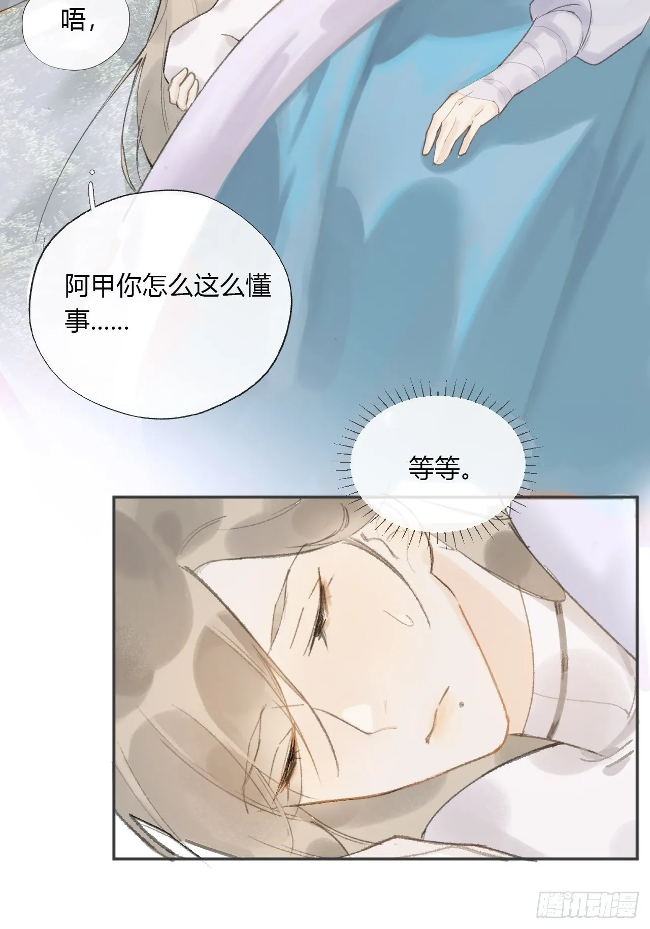 第十一话-来历- 第53页