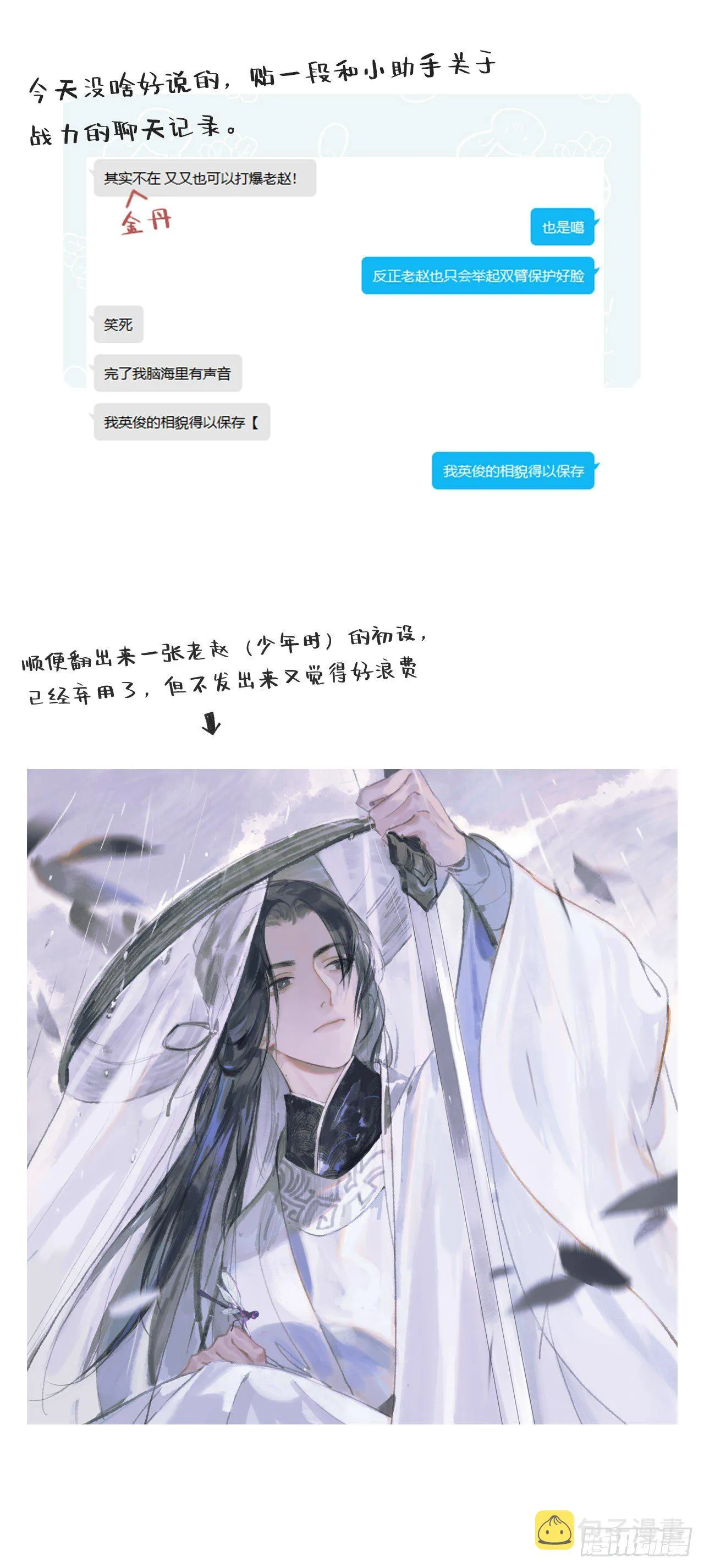第十一话-来历- 第55页