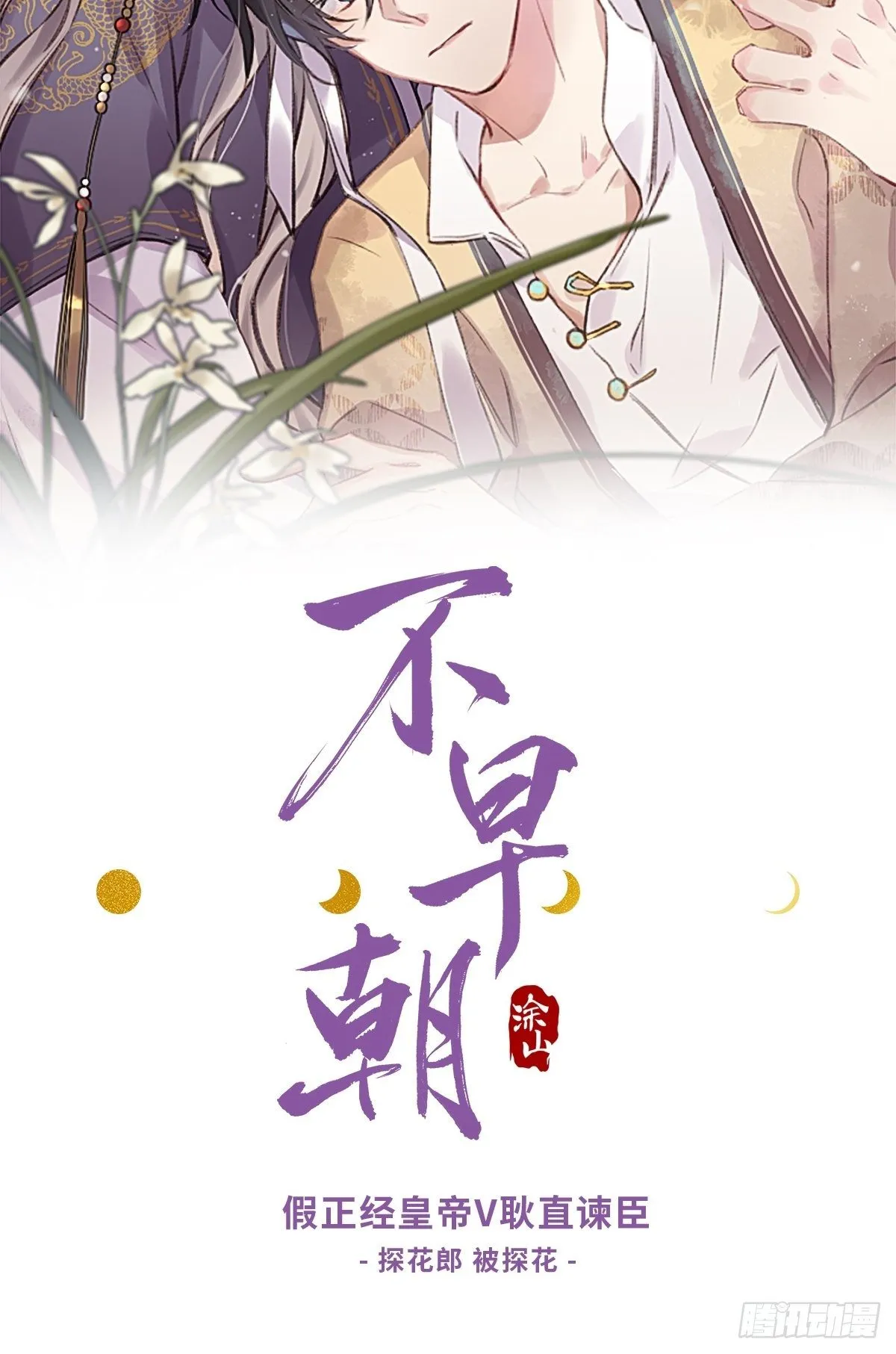 第十一话-来历- 第57页