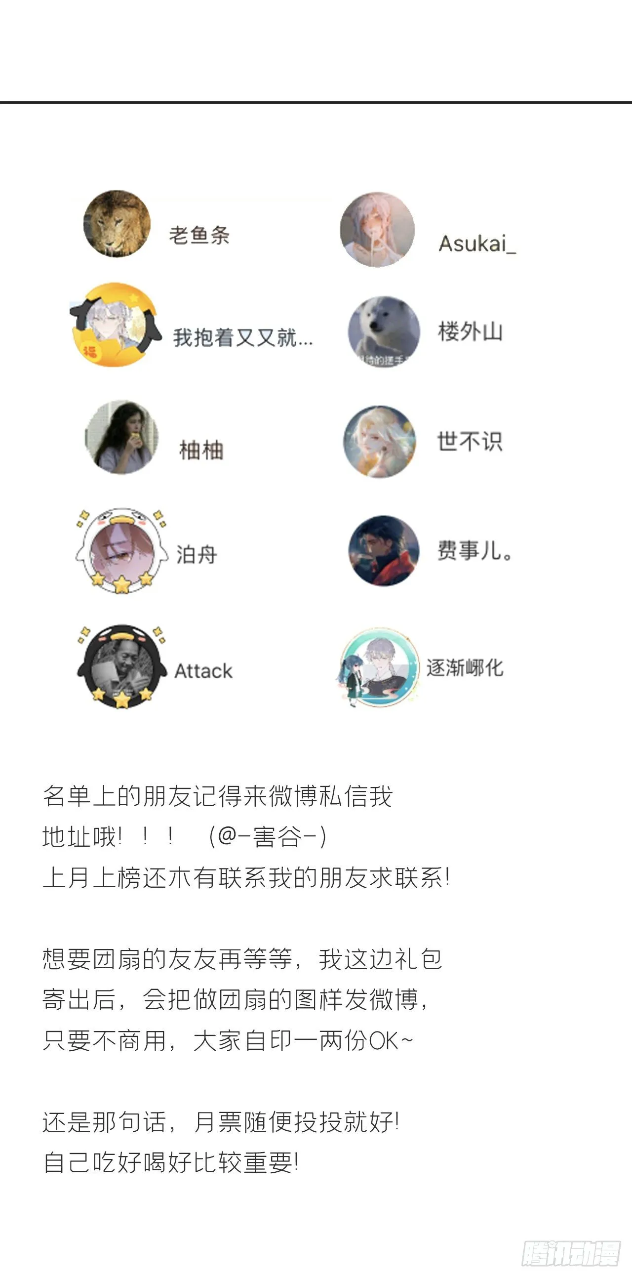 第十一话-来历- 第58页