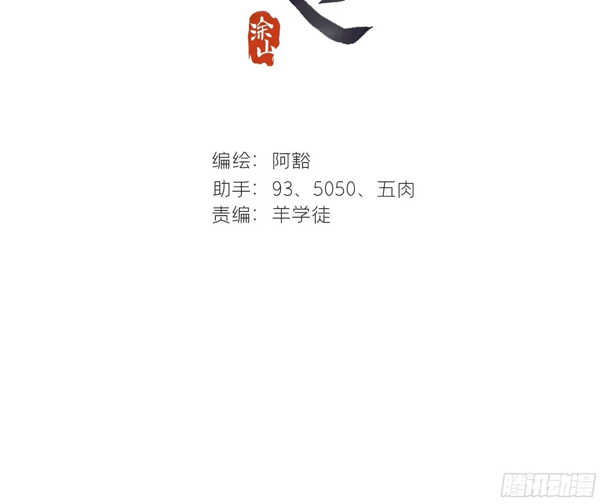 第十二话-求助- 第2页