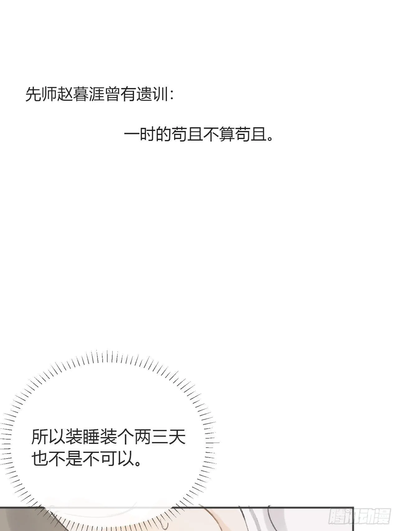 第十二话-求助- 第3页