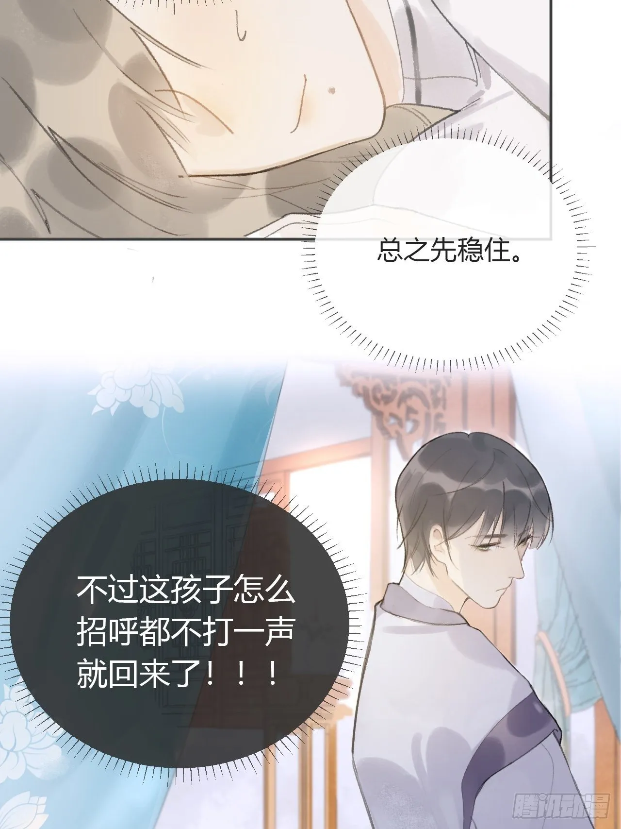 第十二话-求助- 第4页