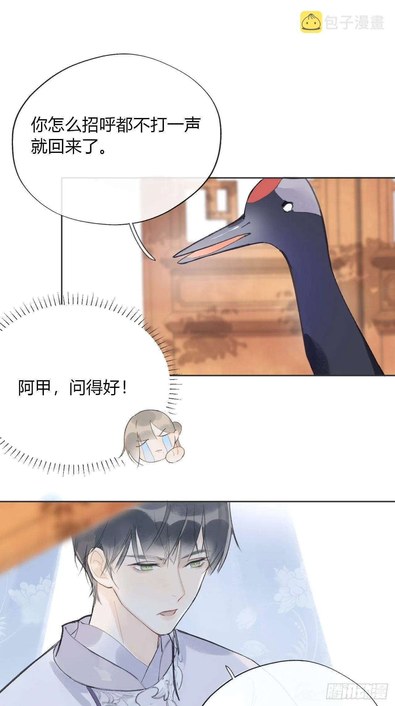 第十二话-求助- 第6页