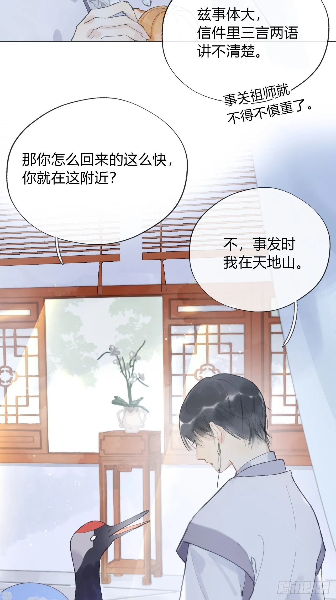 第十二话-求助- 第7页
