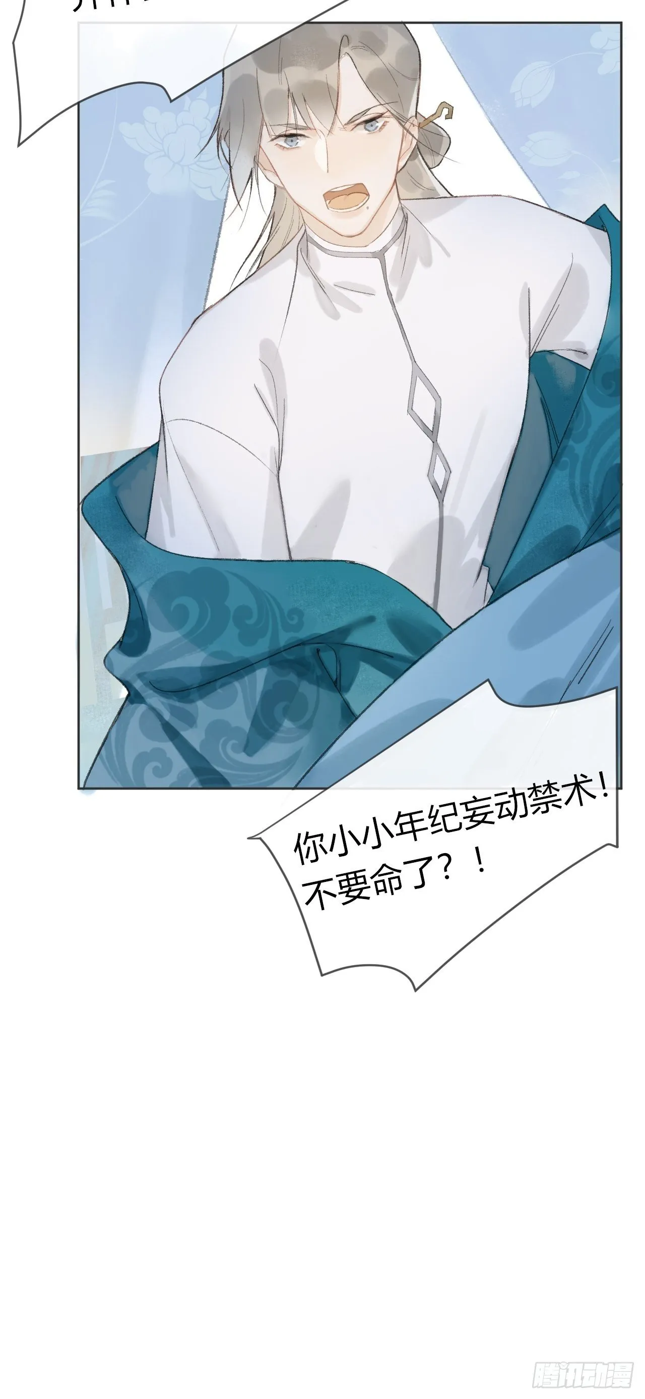 第十二话-求助- 第9页