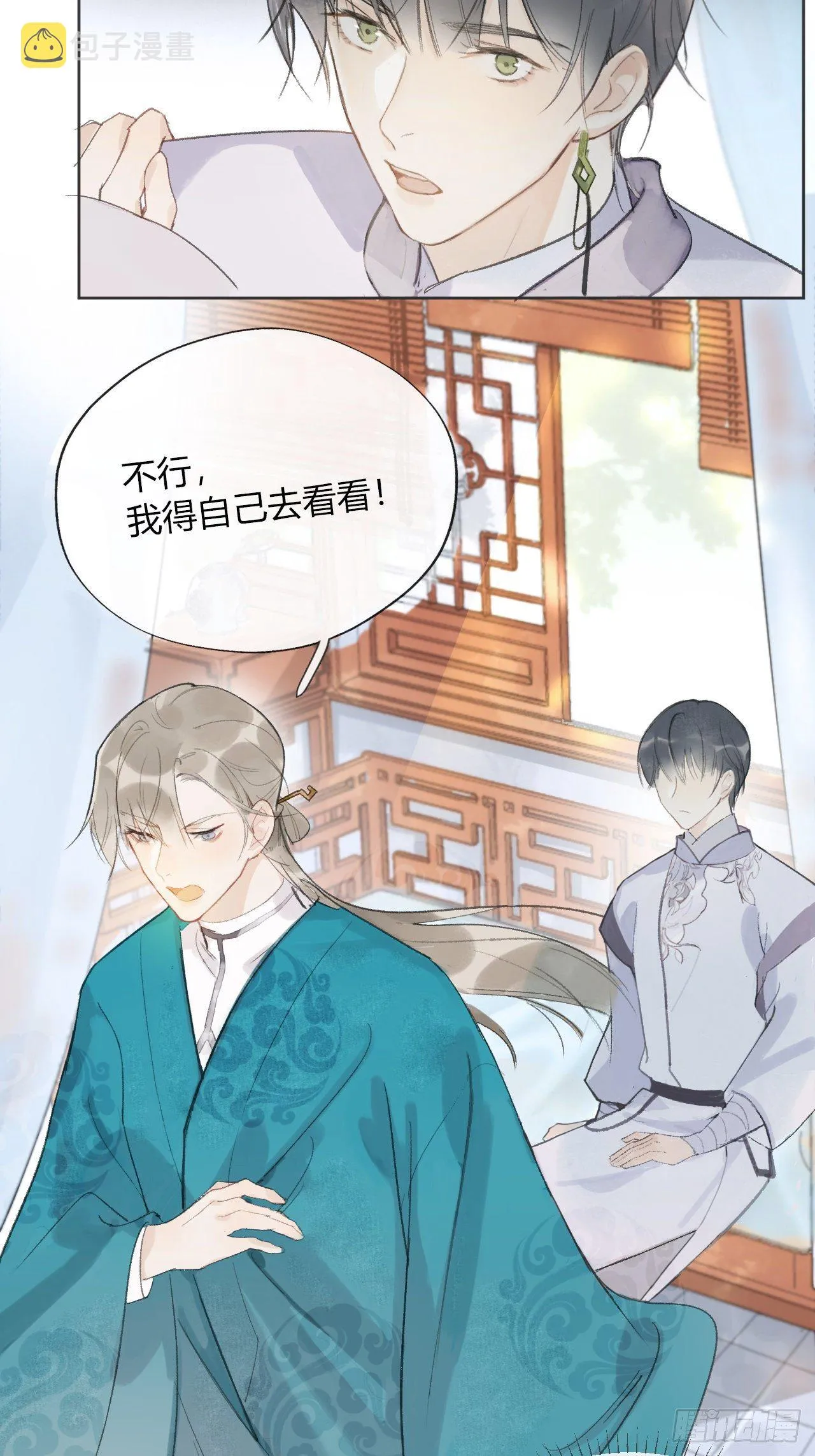 第十二话-求助- 第16页