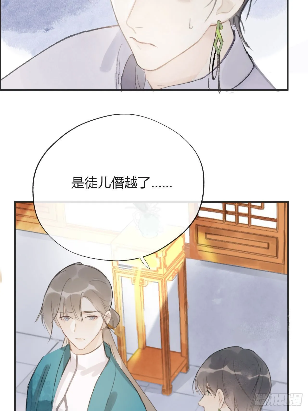 第十二话-求助- 第20页