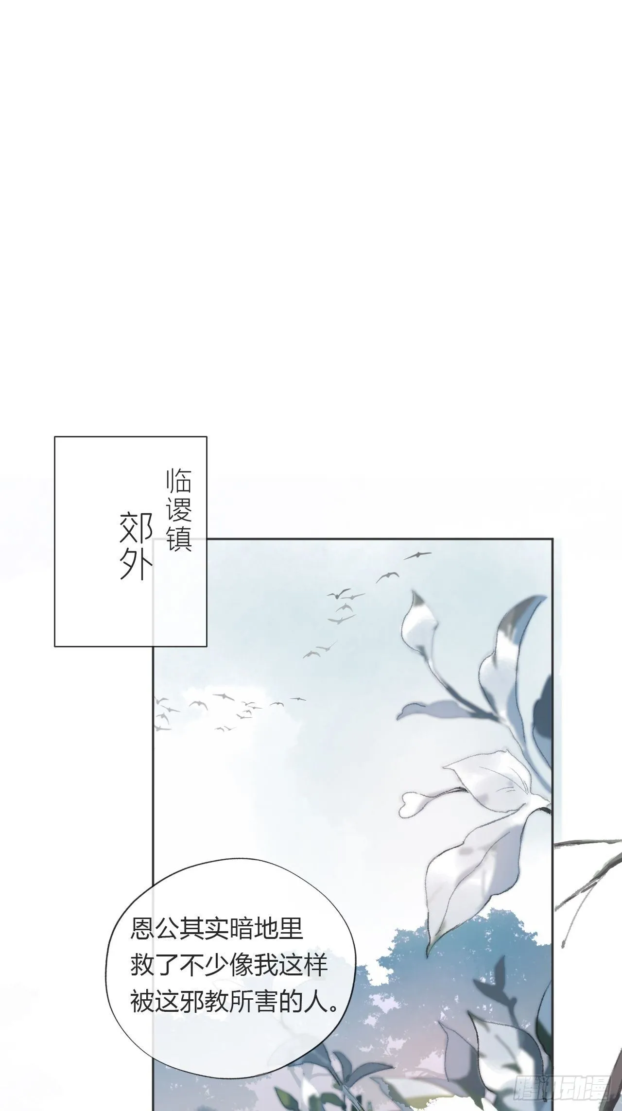 第十二话-求助- 第23页