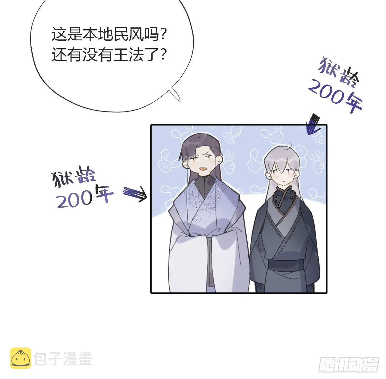 第十二话-求助- 第27页