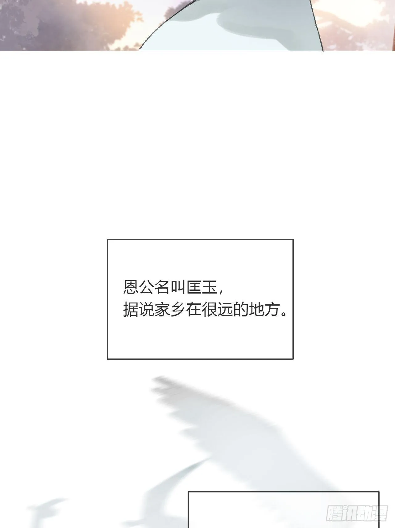 第十二话-求助- 第29页