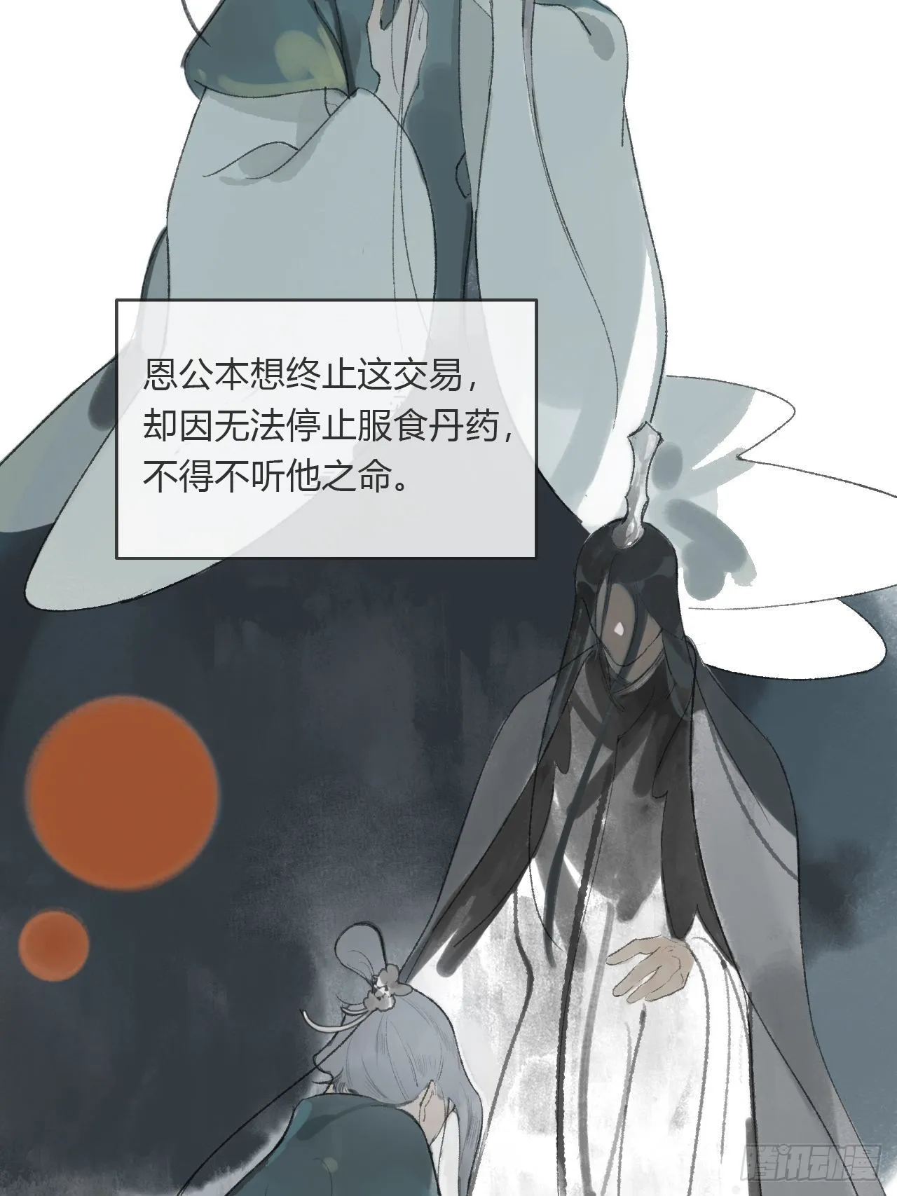 第十二话-求助- 第32页