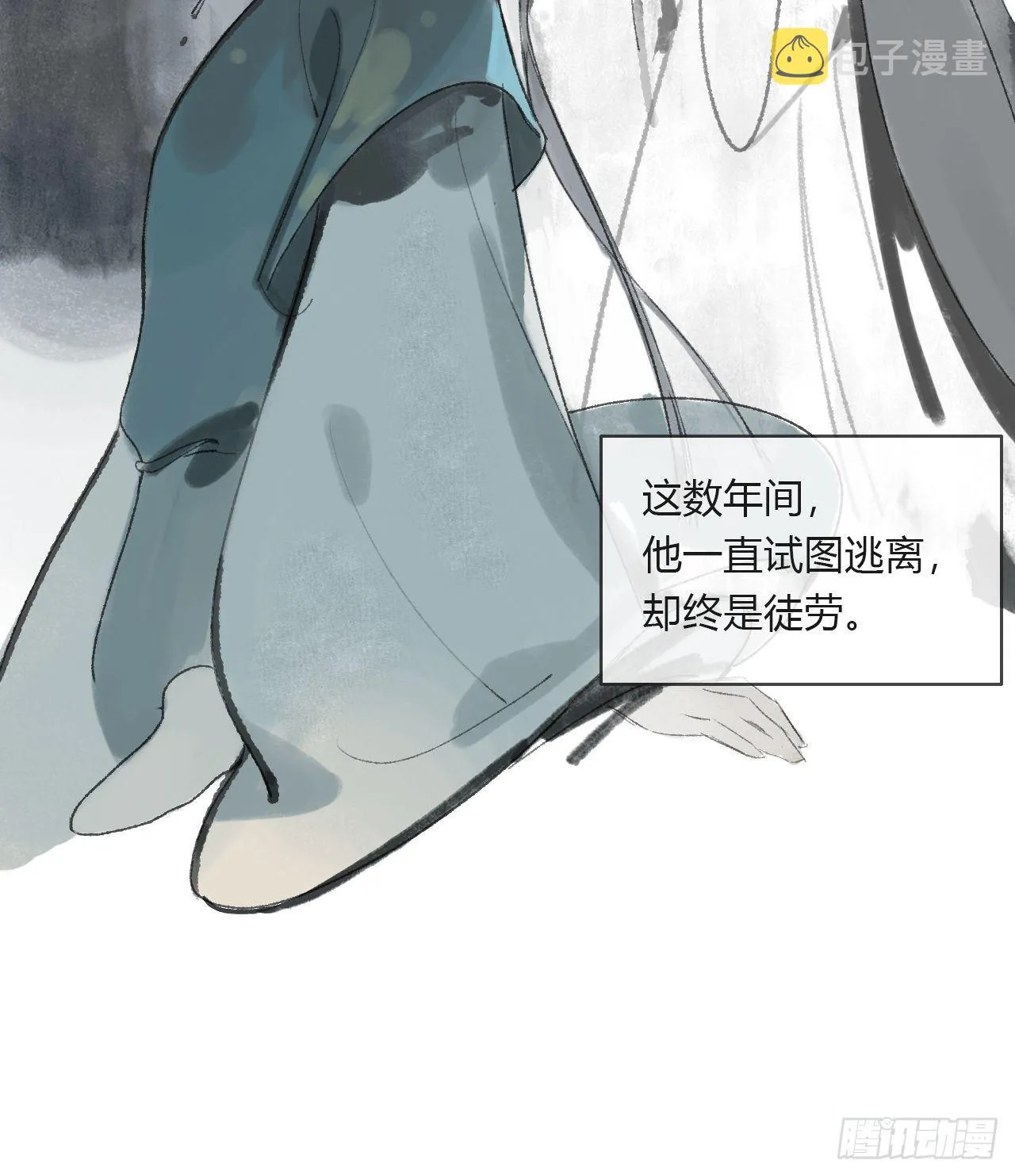 第十二话-求助- 第33页