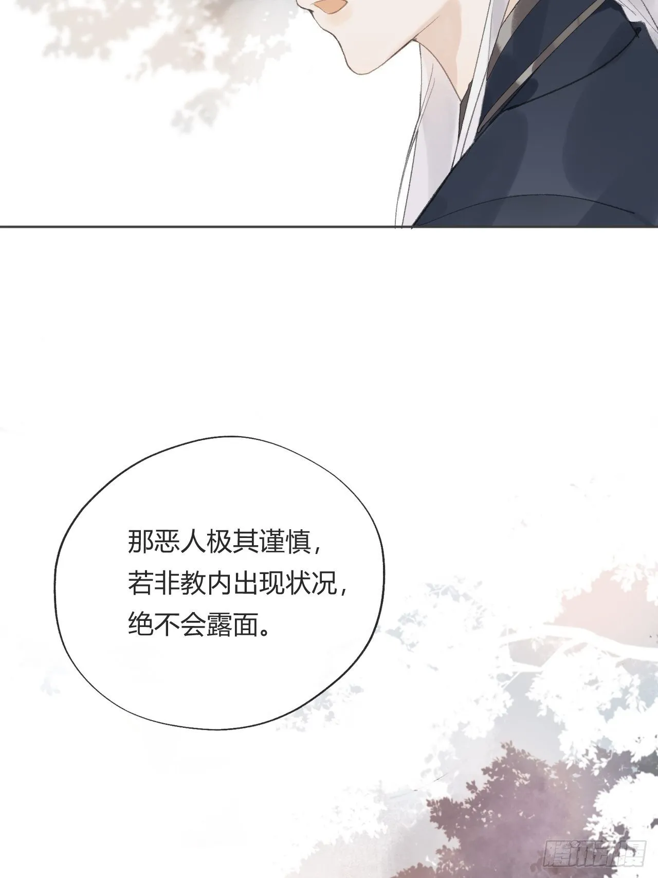 第十二话-求助- 第36页