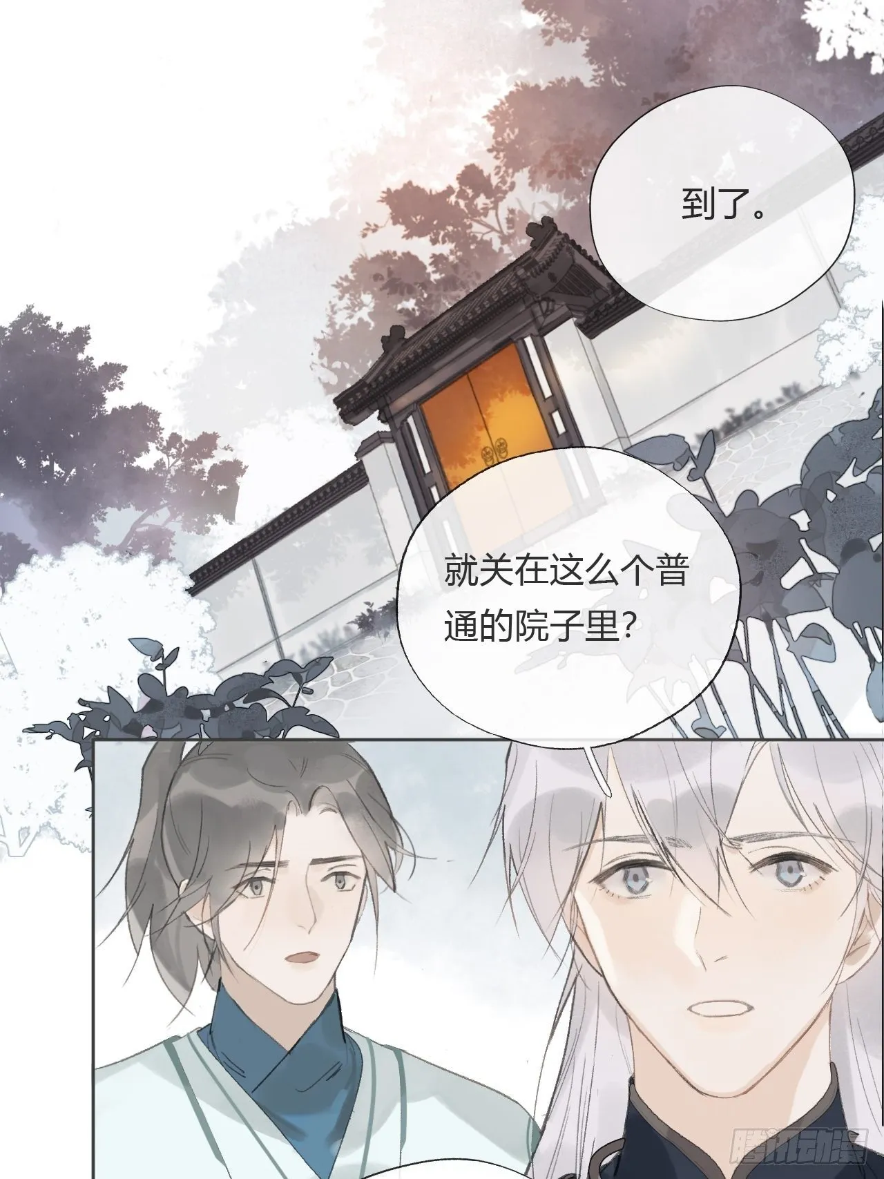 第十二话-求助- 第37页