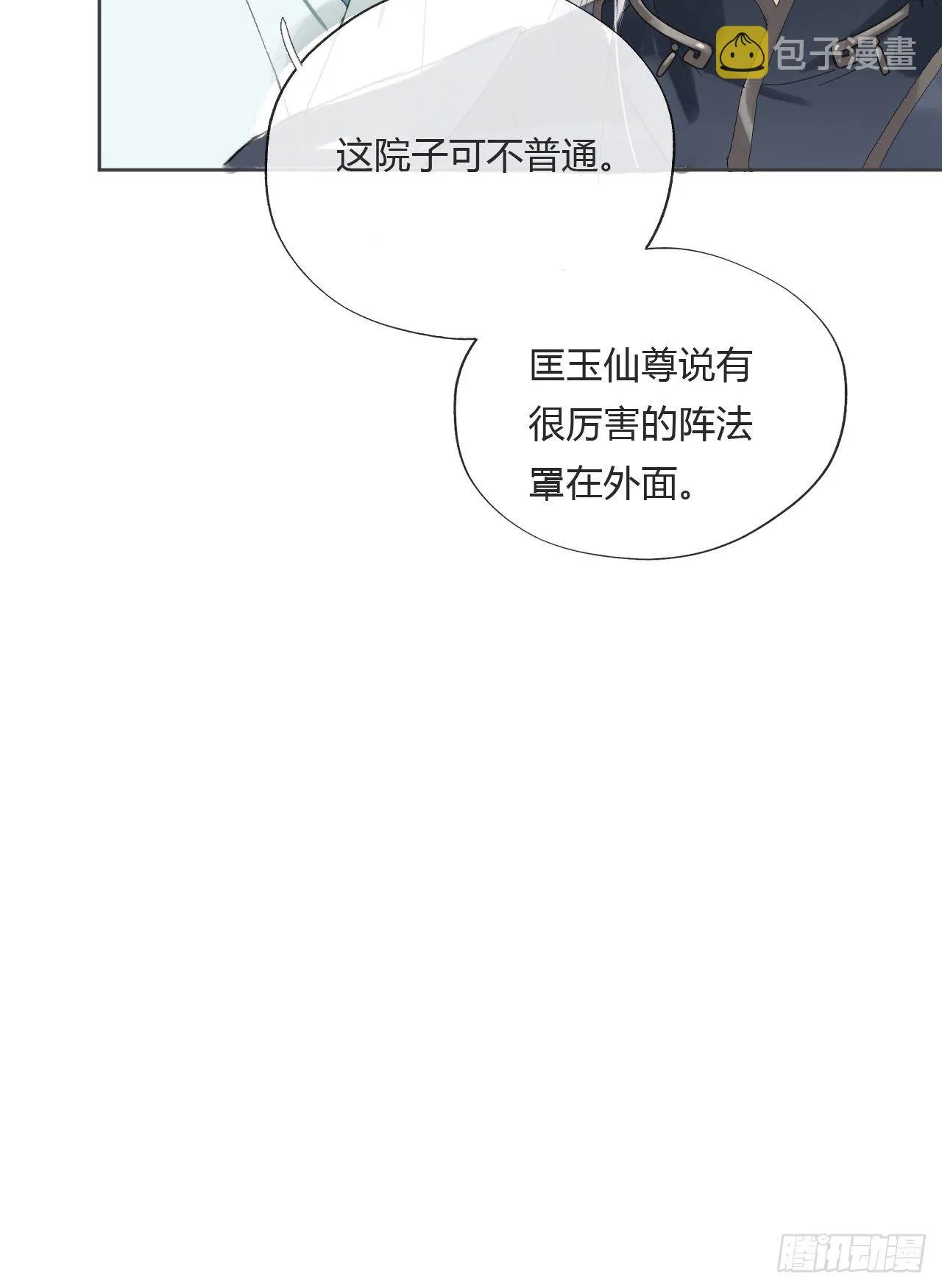 第十二话-求助- 第38页