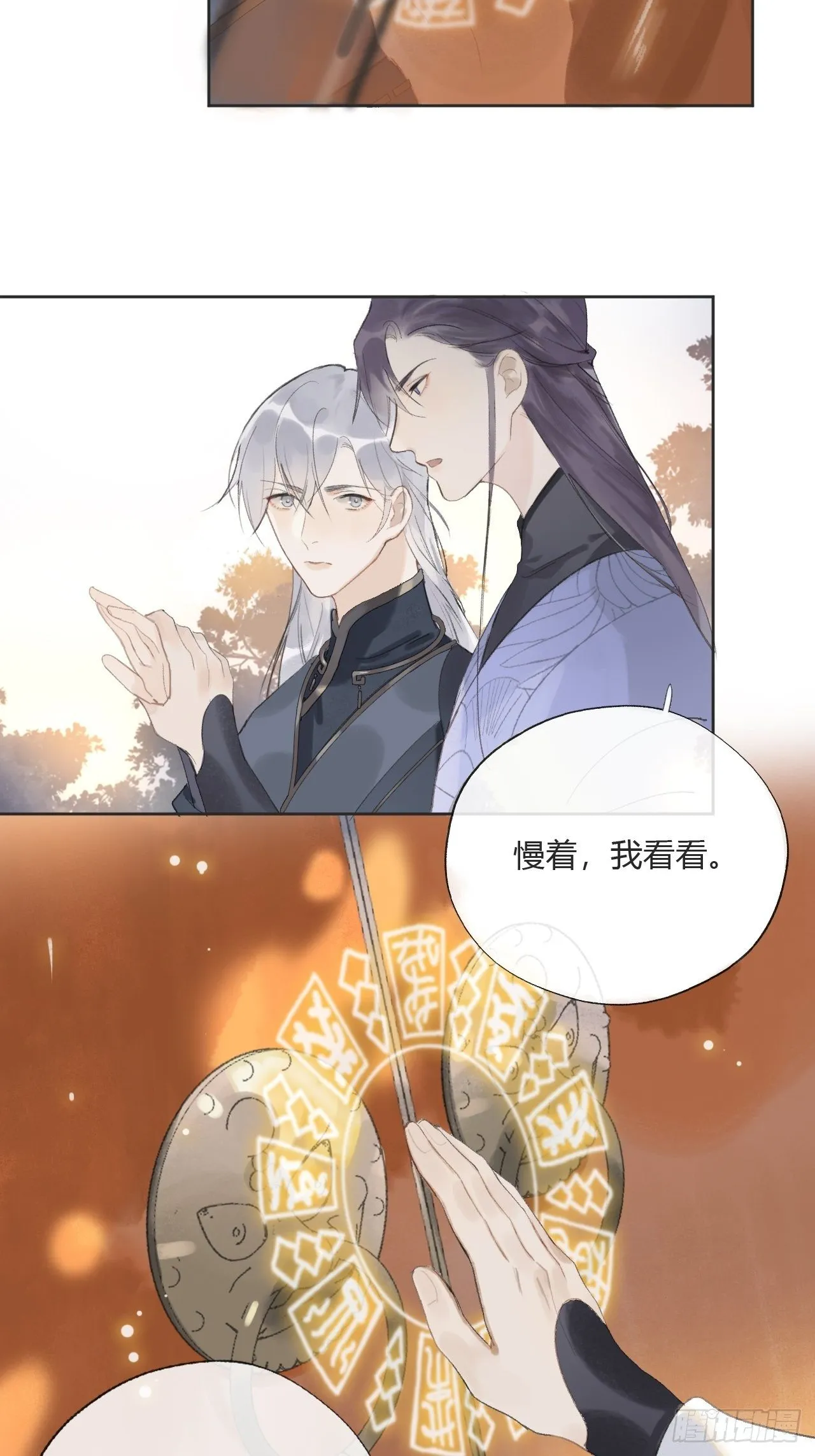 第十二话-求助- 第40页