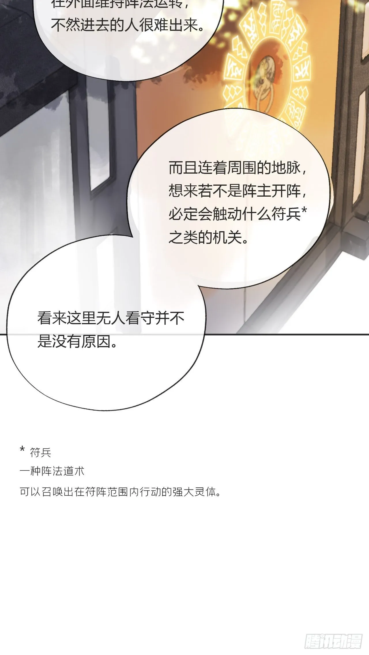 第十二话-求助- 第42页
