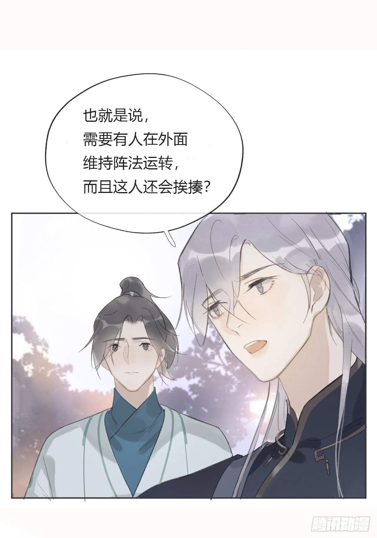 第十二话-求助- 第43页