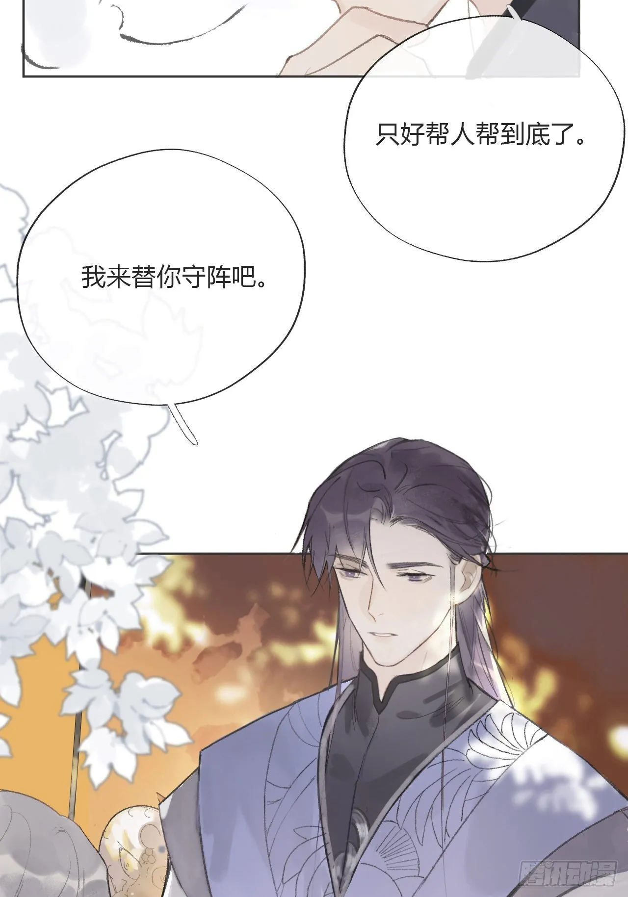 第十二话-求助- 第47页
