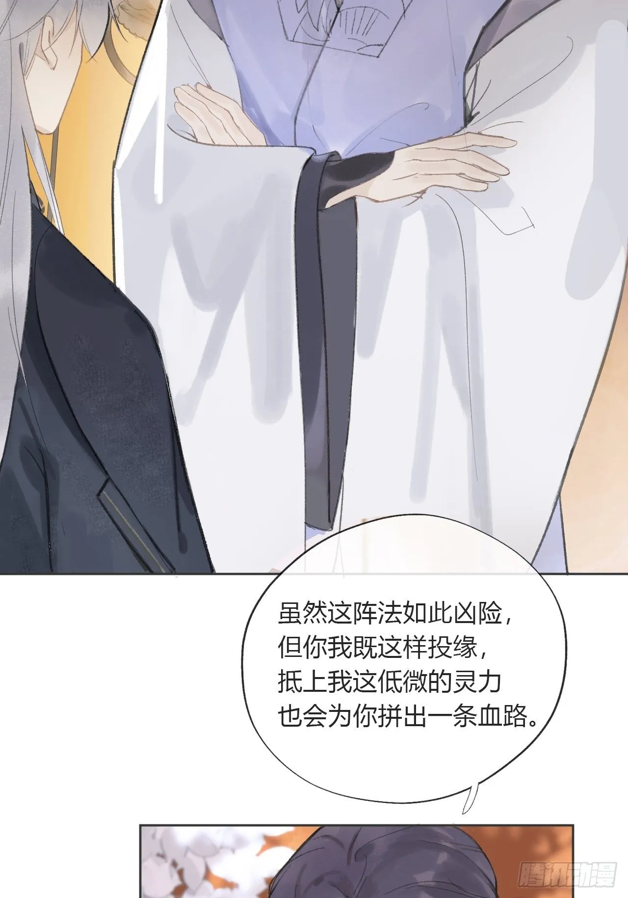 第十二话-求助- 第48页