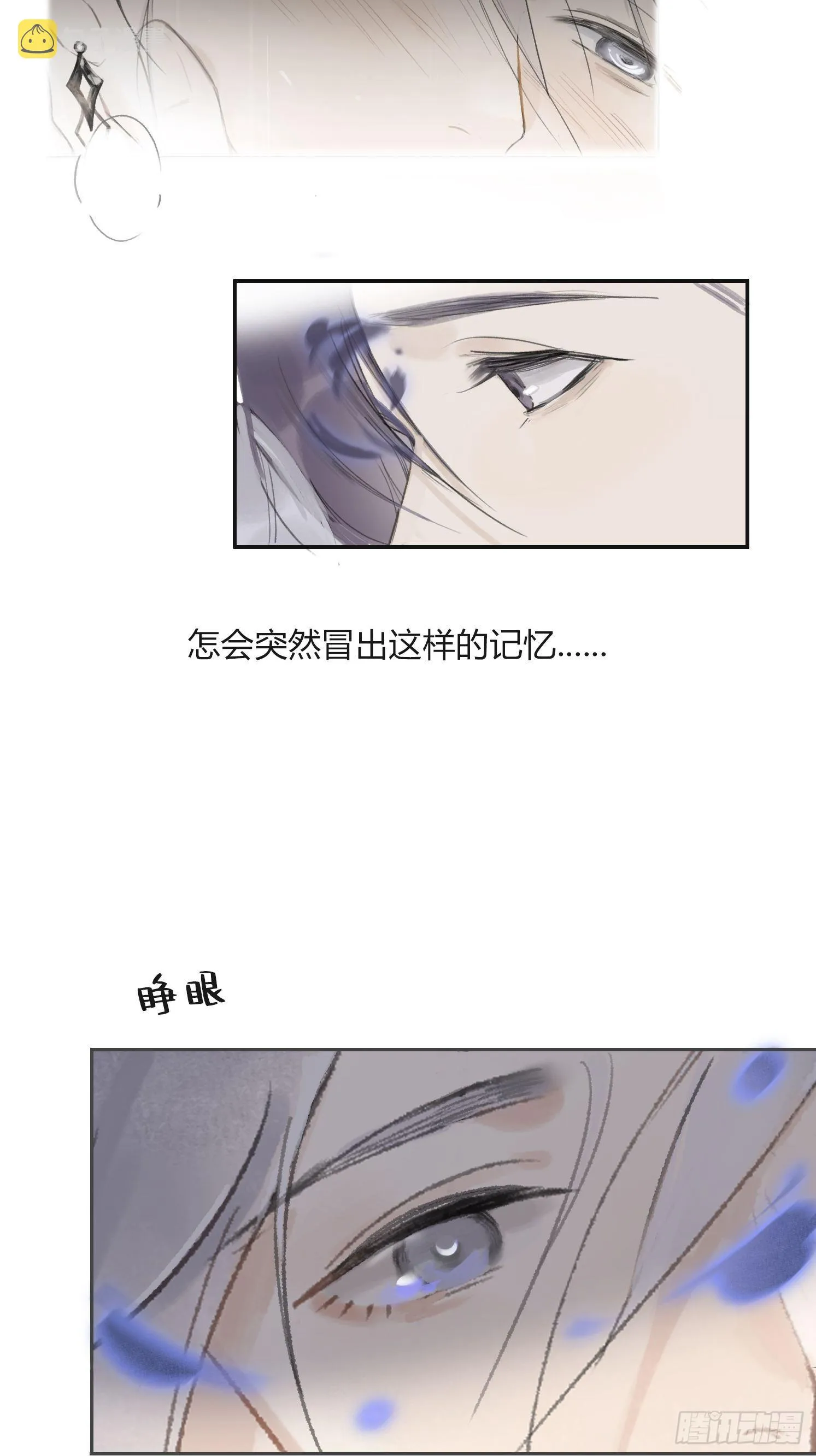 第十二话-求助- 第56页