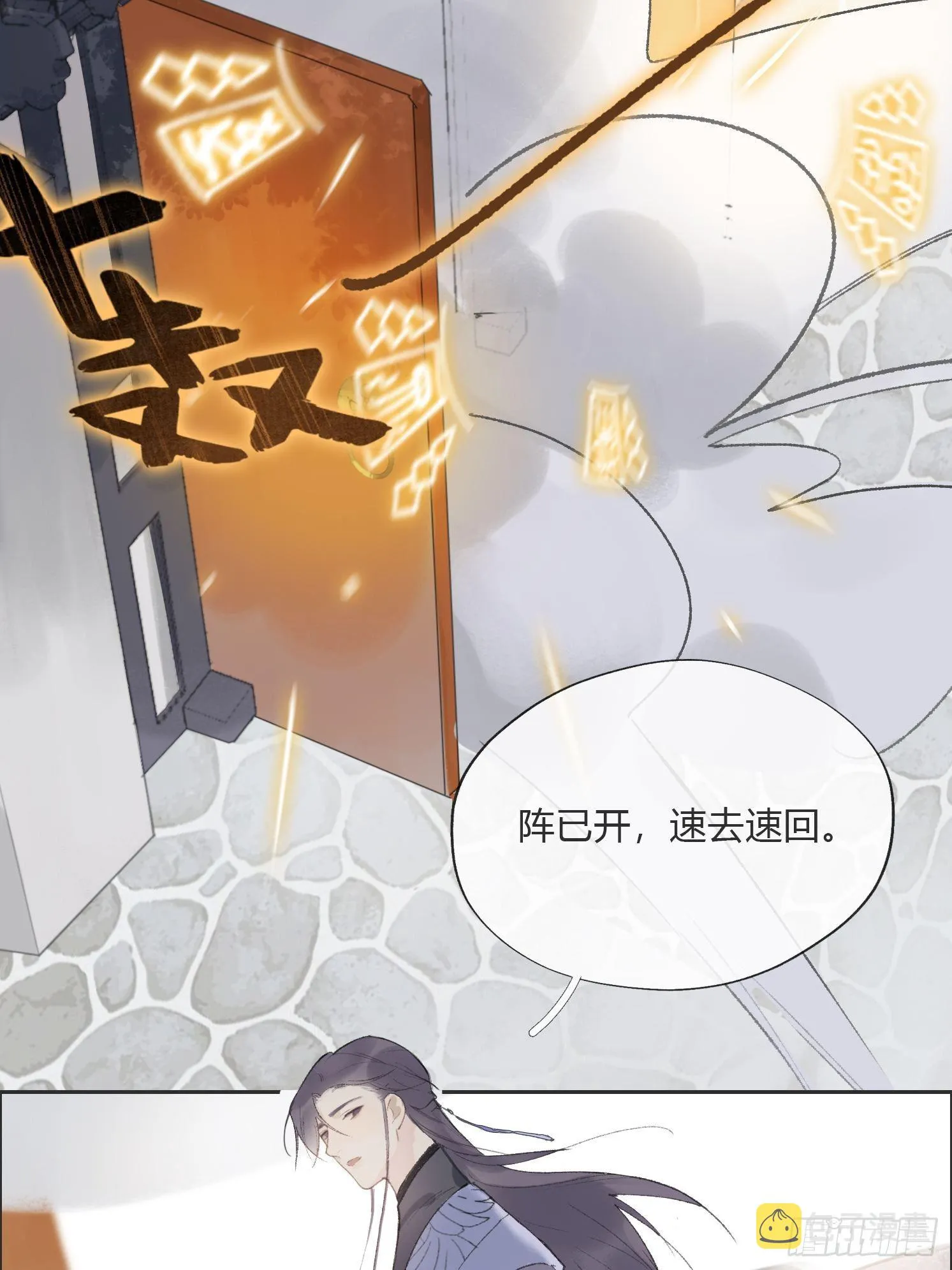 第十二话-求助- 第60页