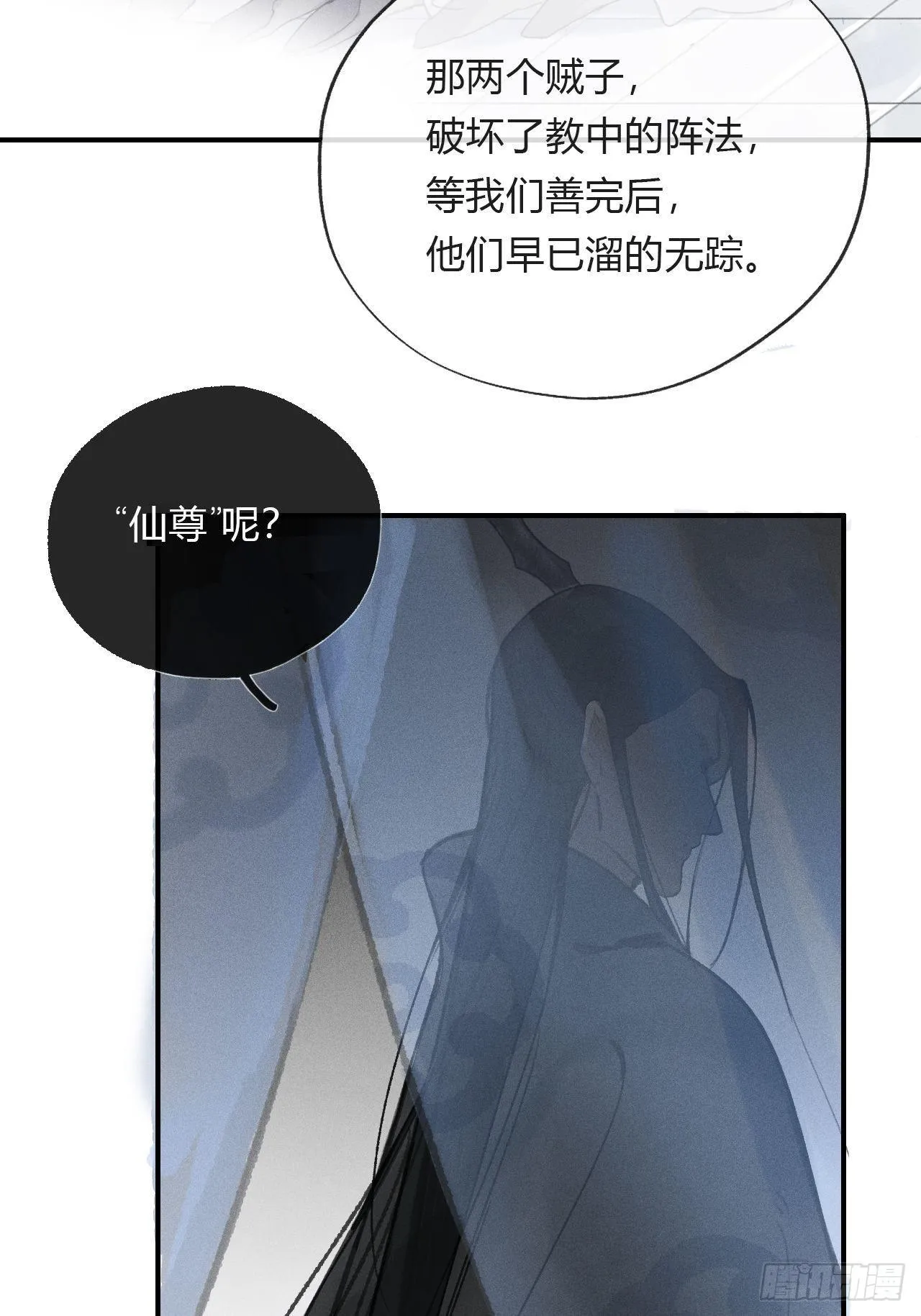 第十二话-求助- 第68页